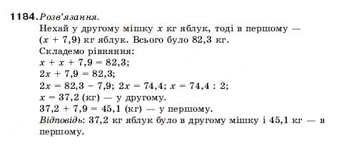 Завдання № 1184 - Вправи для повторення за курс математики 5 класу - ГДЗ Математика 5 клас А.Г. Мерзляк, В.Б. Полонський, М.С. Якір 2005