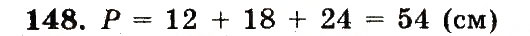 Завдання № 148 - Номери 101-200 - ГДЗ Математика 5 клас А.Г. Мерзляк, В.Б. Полонський, М.С. Якір 2013 - Робочий зошит