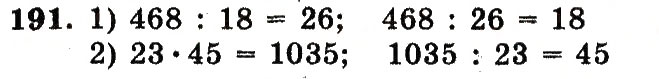 Завдання № 191 - Номери 101-200 - ГДЗ Математика 5 клас А.Г. Мерзляк, В.Б. Полонський, М.С. Якір 2013 - Робочий зошит