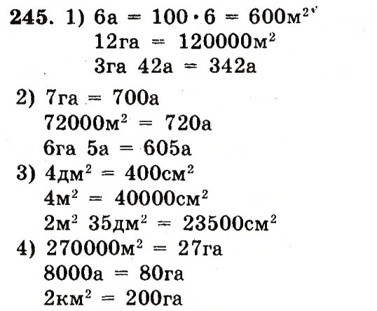 Завдання № 245 - Номери 201-300 - ГДЗ Математика 5 клас А.Г. Мерзляк, В.Б. Полонський, М.С. Якір 2013 - Робочий зошит