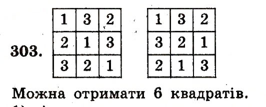 Завдання № 303 - Номери 301-400 - ГДЗ Математика 5 клас А.Г. Мерзляк, В.Б. Полонський, М.С. Якір 2013 - Робочий зошит