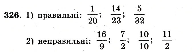 Завдання № 326 - Номери 301-400 - ГДЗ Математика 5 клас А.Г. Мерзляк, В.Б. Полонський, М.С. Якір 2013 - Робочий зошит