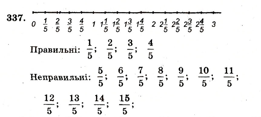 Завдання № 337 - Номери 301-400 - ГДЗ Математика 5 клас А.Г. Мерзляк, В.Б. Полонський, М.С. Якір 2013 - Робочий зошит