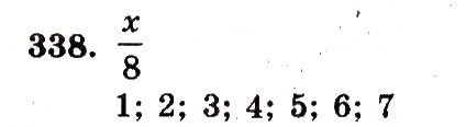 Завдання № 338 - Номери 301-400 - ГДЗ Математика 5 клас А.Г. Мерзляк, В.Б. Полонський, М.С. Якір 2013 - Робочий зошит