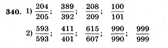 Завдання № 340 - Номери 301-400 - ГДЗ Математика 5 клас А.Г. Мерзляк, В.Б. Полонський, М.С. Якір 2013 - Робочий зошит