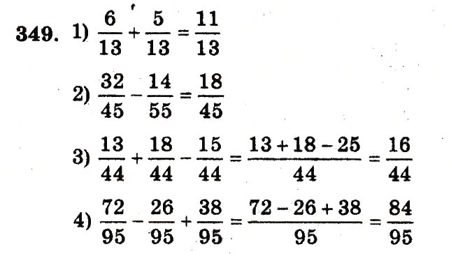 Завдання № 349 - Номери 301-400 - ГДЗ Математика 5 клас А.Г. Мерзляк, В.Б. Полонський, М.С. Якір 2013 - Робочий зошит