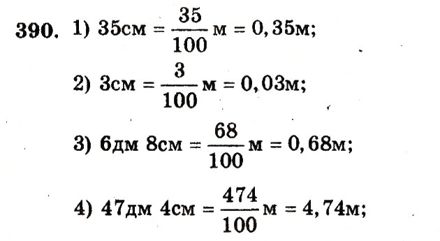 Завдання № 390 - Номери 301-400 - ГДЗ Математика 5 клас А.Г. Мерзляк, В.Б. Полонський, М.С. Якір 2013 - Робочий зошит