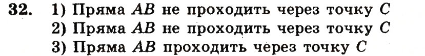 Завдання № 32 - Номери 7-100 - ГДЗ Математика 5 клас А.Г. Мерзляк, В.Б. Полонський, М.С. Якір 2013 - Робочий зошит