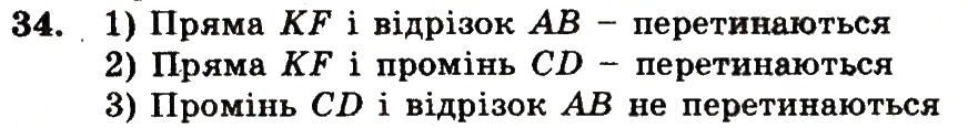 Завдання № 34 - Номери 7-100 - ГДЗ Математика 5 клас А.Г. Мерзляк, В.Б. Полонський, М.С. Якір 2013 - Робочий зошит