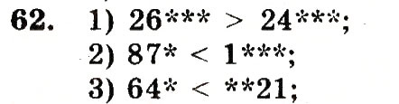 Завдання № 62 - Номери 7-100 - ГДЗ Математика 5 клас А.Г. Мерзляк, В.Б. Полонський, М.С. Якір 2013 - Робочий зошит