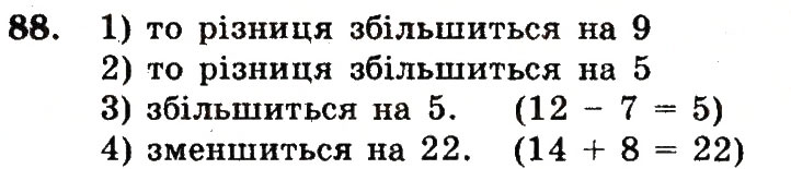 Завдання № 88 - Номери 7-100 - ГДЗ Математика 5 клас А.Г. Мерзляк, В.Б. Полонський, М.С. Якір 2013 - Робочий зошит