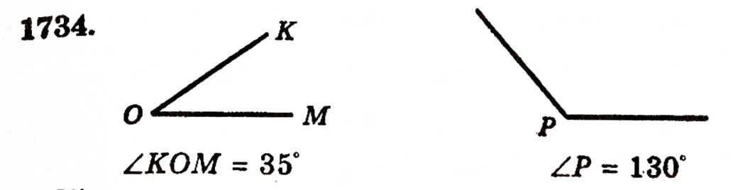 Завдання № 1734 - ЗАДАЧІ ДЛЯ ПОВТОРЕННЯ КУРСУ 5 КЛАСУ - ГДЗ Математика 5 клас Г.П. Бевз, В.Г. Бевз 2005
