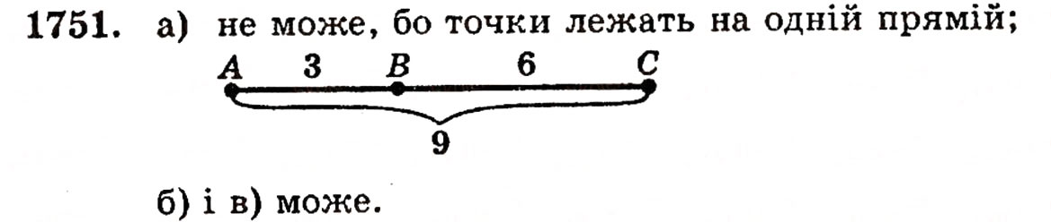 Завдання № 1751 - ЗАДАЧІ ДЛЯ ПОВТОРЕННЯ КУРСУ 5 КЛАСУ - ГДЗ Математика 5 клас Г.П. Бевз, В.Г. Бевз 2005