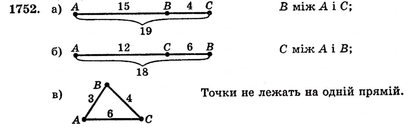 Завдання № 1752 - ЗАДАЧІ ДЛЯ ПОВТОРЕННЯ КУРСУ 5 КЛАСУ - ГДЗ Математика 5 клас Г.П. Бевз, В.Г. Бевз 2005