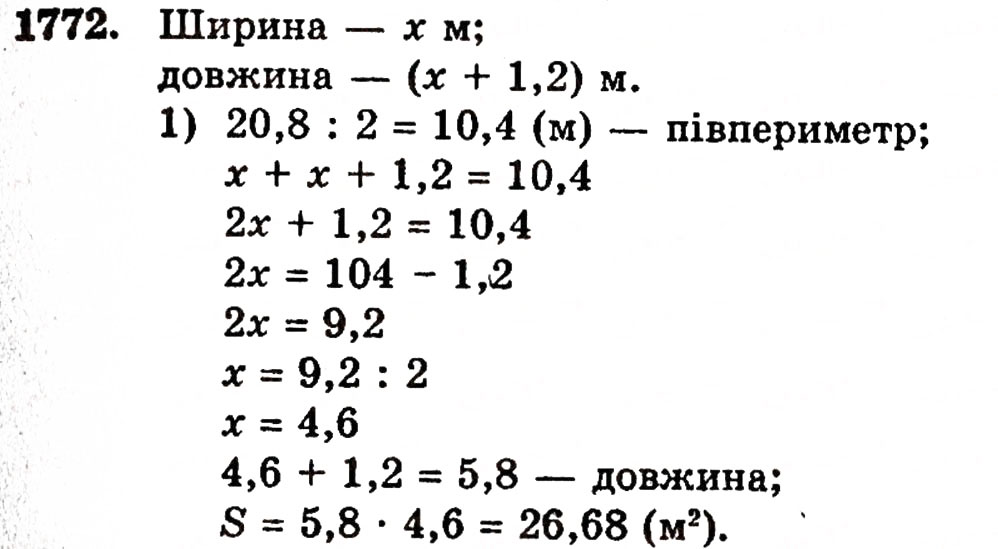 Завдання № 1772 - ЗАДАЧІ ДЛЯ ПОВТОРЕННЯ КУРСУ 5 КЛАСУ - ГДЗ Математика 5 клас Г.П. Бевз, В.Г. Бевз 2005