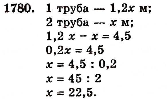 Завдання № 1780 - ЗАДАЧІ ДЛЯ ПОВТОРЕННЯ КУРСУ 5 КЛАСУ - ГДЗ Математика 5 клас Г.П. Бевз, В.Г. Бевз 2005