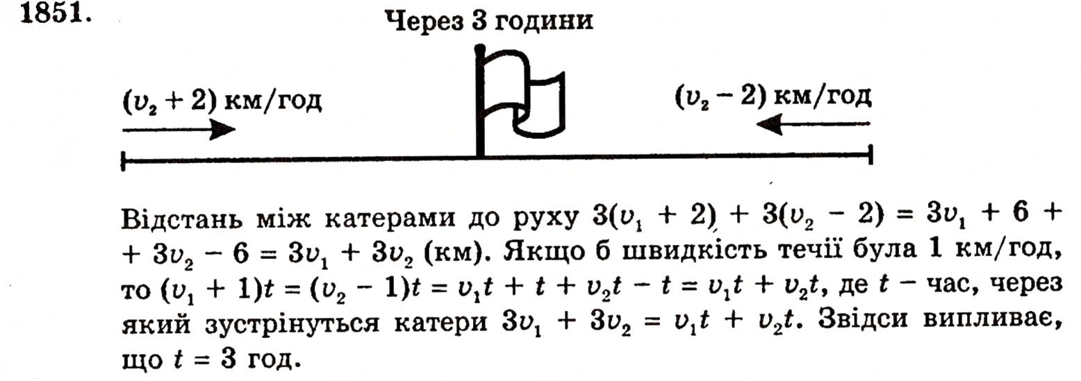 Завдання № 1851 - ЗАДАЧІ ДЛЯ ПОВТОРЕННЯ КУРСУ 5 КЛАСУ - ГДЗ Математика 5 клас Г.П. Бевз, В.Г. Бевз 2005