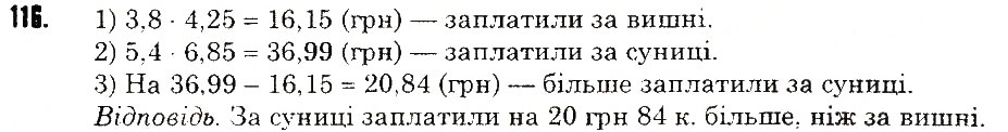 Завдання № 116 - ЗАДАЧІ НА ПОВТОРЕННЯ - ГДЗ Математика 5 клас Н.А. Тарасенкова, І.М. Богатирьова, О.П. Бочко, О.М. Коломієць, З.О. Сердюк 2013