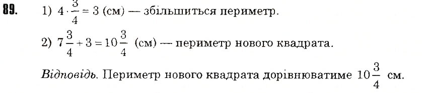 Завдання № 89 - ЗАДАЧІ НА ПОВТОРЕННЯ - ГДЗ Математика 5 клас Н.А. Тарасенкова, І.М. Богатирьова, О.П. Бочко, О.М. Коломієць, З.О. Сердюк 2013