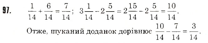 Завдання № 97 - ЗАДАЧІ НА ПОВТОРЕННЯ - ГДЗ Математика 5 клас Н.А. Тарасенкова, І.М. Богатирьова, О.П. Бочко, О.М. Коломієць, З.О. Сердюк 2013
