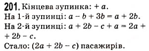 Завдання № 201 - § 6. Буквеннi вирази. формули - ГДЗ Математика 5 клас Н.А. Тарасенкова, І.М. Богатирьова, О.П. Бочко, О.М. Коломієць, З.О. Сердюк 2013
