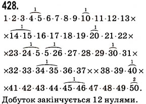 Завдання № 428 - § 11. Множення натуральних чисел - ГДЗ Математика 5 клас Н.А. Тарасенкова, І.М. Богатирьова, О.П. Бочко, О.М. Коломієць, З.О. Сердюк 2013
