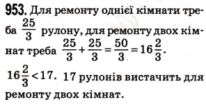 Завдання № 953 - § 24. Дроби і ділення - ГДЗ Математика 5 клас Н.А. Тарасенкова, І.М. Богатирьова, О.П. Бочко, О.М. Коломієць, З.О. Сердюк 2013