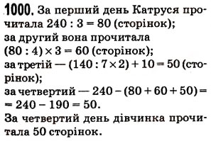 Завдання № 1000 - § 25. Знаходження дробу від числа і числа за його дробом - ГДЗ Математика 5 клас Н.А. Тарасенкова, І.М. Богатирьова, О.П. Бочко, О.М. Коломієць, З.О. Сердюк 2013