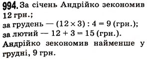 Завдання № 994 - § 25. Знаходження дробу від числа і числа за його дробом - ГДЗ Математика 5 клас Н.А. Тарасенкова, І.М. Богатирьова, О.П. Бочко, О.М. Коломієць, З.О. Сердюк 2013