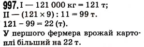 Завдання № 997 - § 25. Знаходження дробу від числа і числа за його дробом - ГДЗ Математика 5 клас Н.А. Тарасенкова, І.М. Богатирьова, О.П. Бочко, О.М. Коломієць, З.О. Сердюк 2013
