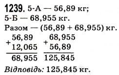Завдання № 1239 - § 30. Додавання і віднімання десяткових дробів - ГДЗ Математика 5 клас Н.А. Тарасенкова, І.М. Богатирьова, О.П. Бочко, О.М. Коломієць, З.О. Сердюк 2013