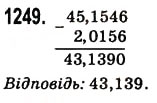 Завдання № 1249 - § 30. Додавання і віднімання десяткових дробів - ГДЗ Математика 5 клас Н.А. Тарасенкова, І.М. Богатирьова, О.П. Бочко, О.М. Коломієць, З.О. Сердюк 2013