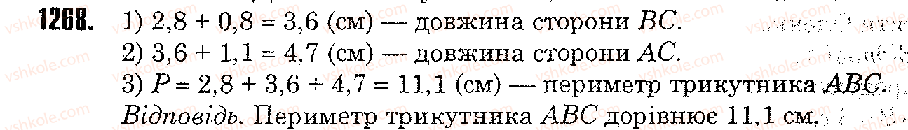 Завдання № 1268 - § 30. Додавання і віднімання десяткових дробів - ГДЗ Математика 5 клас Н.А. Тарасенкова, І.М. Богатирьова, О.П. Бочко, О.М. Коломієць, З.О. Сердюк 2013
