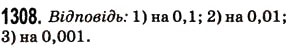 Завдання № 1308 - § 31. Множення десяткових дробів - ГДЗ Математика 5 клас Н.А. Тарасенкова, І.М. Богатирьова, О.П. Бочко, О.М. Коломієць, З.О. Сердюк 2013