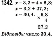 Завдання № 1342 - § 31. Множення десяткових дробів - ГДЗ Математика 5 клас Н.А. Тарасенкова, І.М. Богатирьова, О.П. Бочко, О.М. Коломієць, З.О. Сердюк 2013