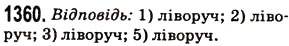 Завдання № 1360 - § 32. Ділення десяткових дробів - ГДЗ Математика 5 клас Н.А. Тарасенкова, І.М. Богатирьова, О.П. Бочко, О.М. Коломієць, З.О. Сердюк 2013
