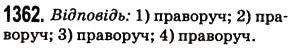 Завдання № 1362 - § 32. Ділення десяткових дробів - ГДЗ Математика 5 клас Н.А. Тарасенкова, І.М. Богатирьова, О.П. Бочко, О.М. Коломієць, З.О. Сердюк 2013