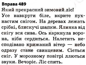 Завдання № 489 - § 34. Однозначні й багатозначні слова. Використання багатозначних слів у прямому й переносному значеннях - ГДЗ Українська мова 5 клас О.П. Глазова 2013
