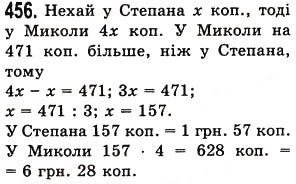 Завдання № 456 - § 13. Розв’язування текстових задач за допомогою рівнянь - ГДЗ Математика 5 клас О.С. Істер 2013