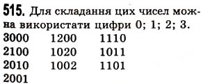 Завдання № 515 - § 14. Комбінаторні задачі - ГДЗ Математика 5 клас О.С. Істер 2013