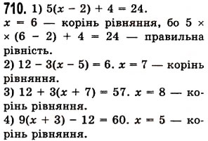 Завдання № 710 - § 20. Величина кута. Вимірювання і побудова кутів - ГДЗ Математика 5 клас О.С. Істер 2013