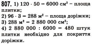 Завдання № 807 - § 24. Площа прямокутника і квадрата - ГДЗ Математика 5 клас О.С. Істер 2013