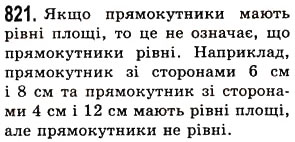 Завдання № 821 - § 24. Площа прямокутника і квадрата - ГДЗ Математика 5 клас О.С. Істер 2013