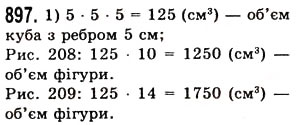 Завдання № 897 - § 26. Об’єм прямокутного паралелепіпеда і куба - ГДЗ Математика 5 клас О.С. Істер 2013