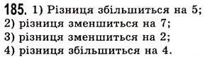 Завдання № 185 - § 4. Віднімання натуральних чисел - ГДЗ Математика 5 клас О.С. Істер 2013
