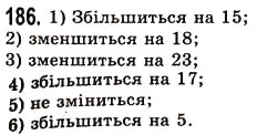 Завдання № 186 - § 4. Віднімання натуральних чисел - ГДЗ Математика 5 клас О.С. Істер 2013