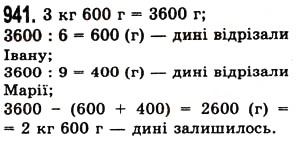 Завдання № 941 - § 27. Звичайні дроби - ГДЗ Математика 5 клас О.С. Істер 2013