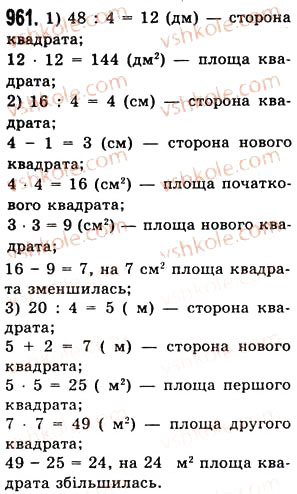 Завдання № 961 - § 27. Звичайні дроби - ГДЗ Математика 5 клас О.С. Істер 2013