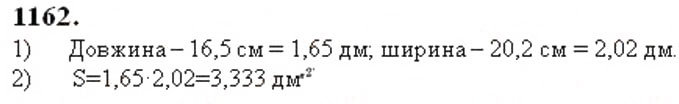 Завдання № 1162 - § 34. Десятковий дріб. Запис десяткових дробів - ГДЗ Математика 5 клас О.С. Істер 2013