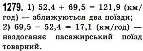 Завдання № 1279 - § 37. Додавання і віднімання десяткових дробів - ГДЗ Математика 5 клас О.С. Істер 2013